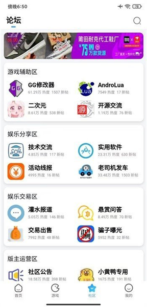 奇异社区截图1