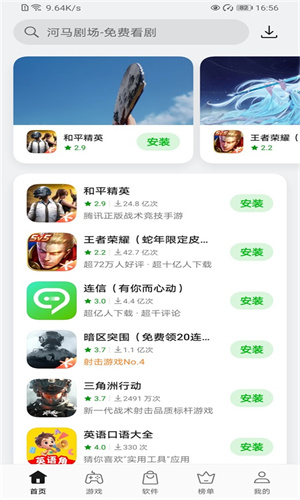 OPPO应用商店截图1