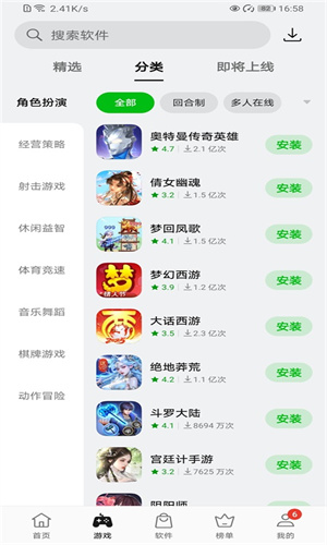 OPPO应用商店截图2