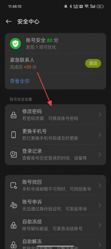 OPPO应用商店