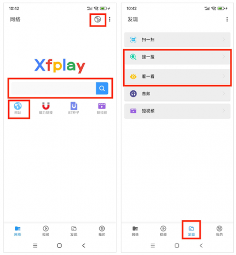 影音先锋