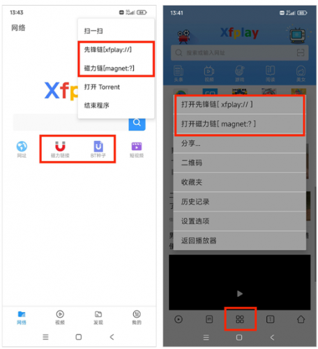 影音先锋