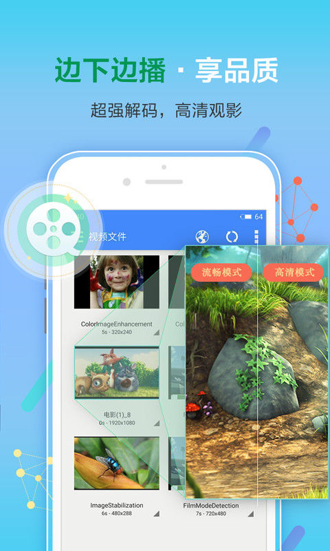 影音先锋截图2