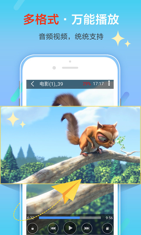 影音先锋截图3
