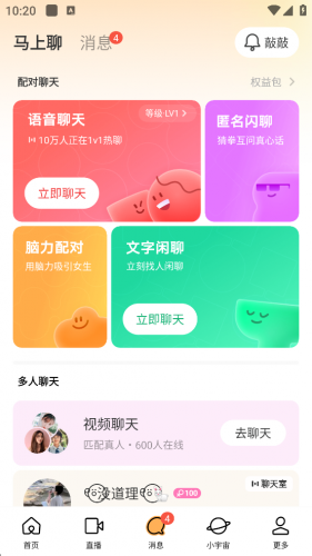 陌陌附近人聊天