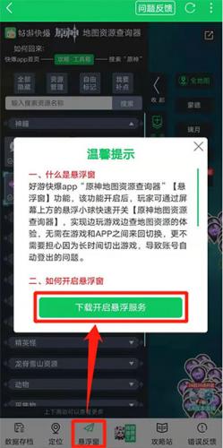 好游好爆