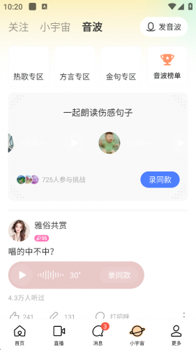 陌陌附近人聊天