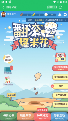 好游好爆