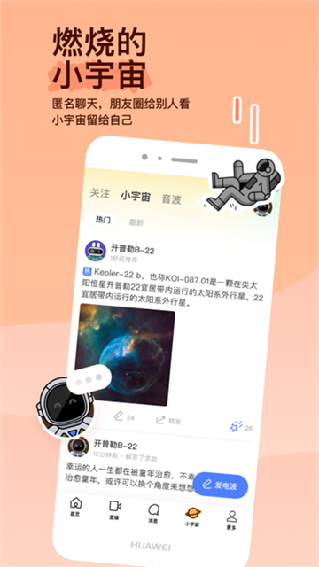 陌陌附近人聊天截图0