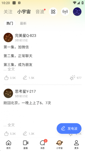 陌陌附近人聊天