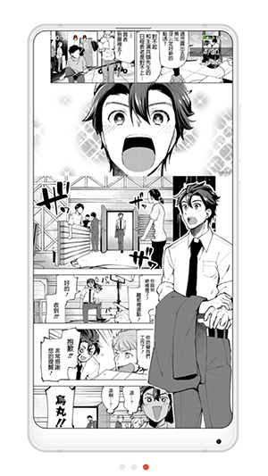 拷贝漫画截图1