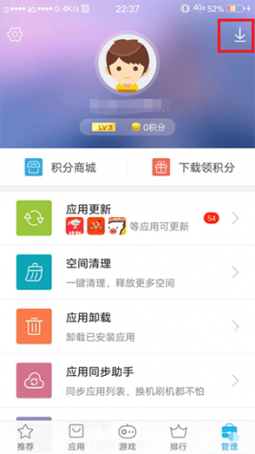 VIVO应用商店