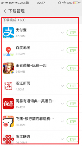 VIVO应用商店