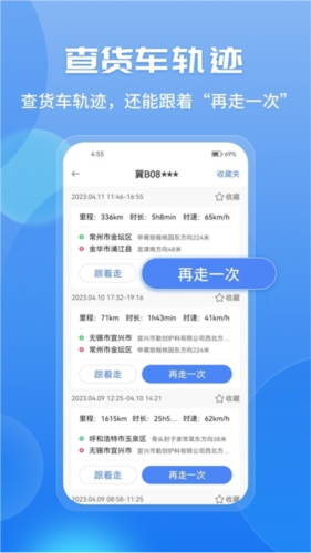 车旺大卡旧版本截图0