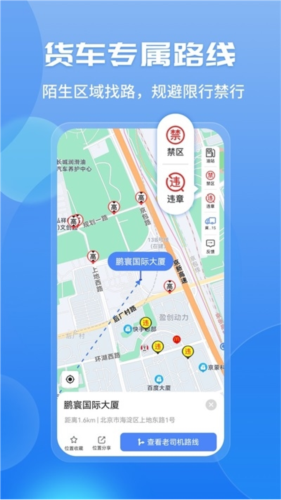 车旺大卡旧版本截图1