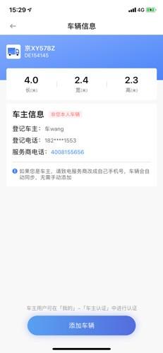 车旺大卡旧版本