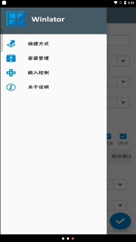 Winlator模拟器截图0