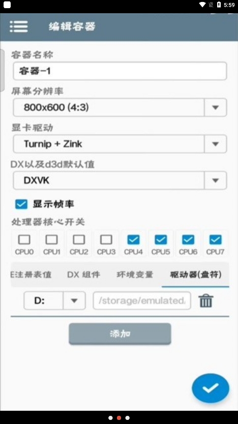 Winlator模拟器截图1