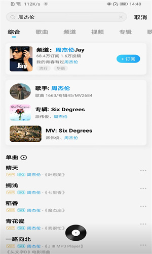 酷狗概念版截图2