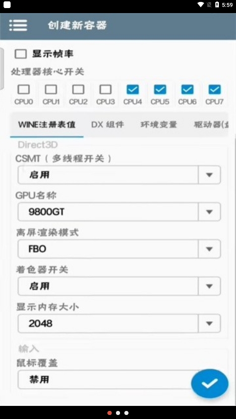 Winlator模拟器截图2