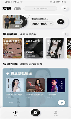酷狗概念版截图1