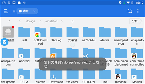 高德地图共存版截图2