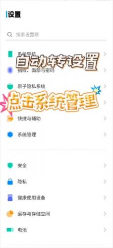 爱思全能版
