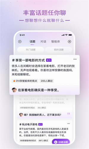 Glow旧版本1.92截图2