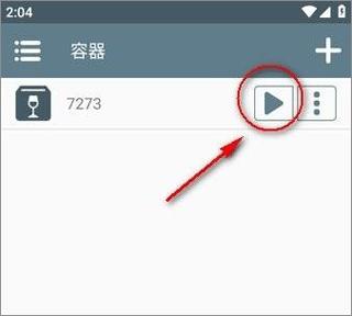 Winlator模拟器