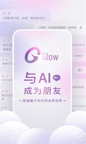 Glow旧版本1.92截图0