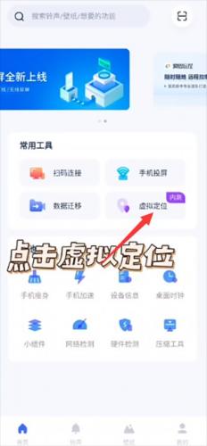 爱思全能版