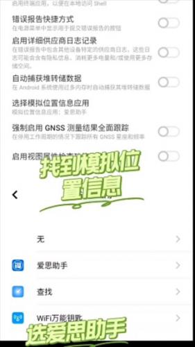 爱思全能版