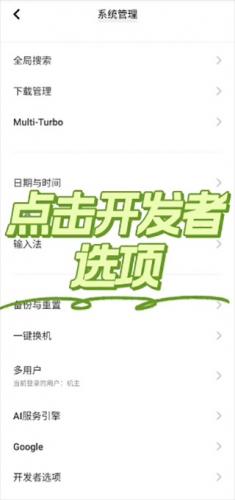 爱思全能版