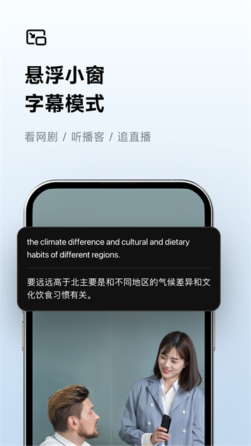 讯飞听见截图1
