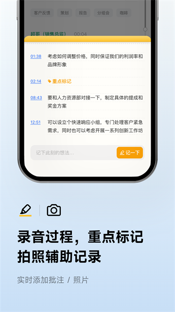 讯飞听见截图0