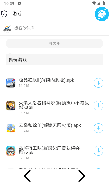极客软件库2025全新版本截图2