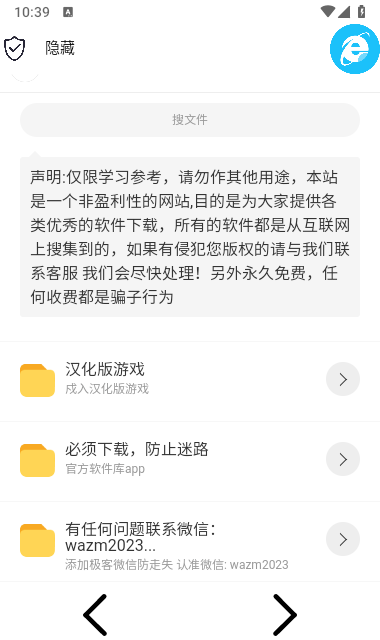 极客软件库2025全新版本截图0