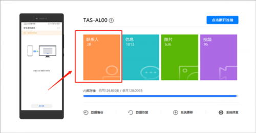 华为手机助手手机版