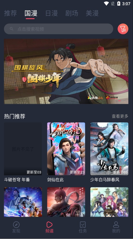 CliCli动漫截图2