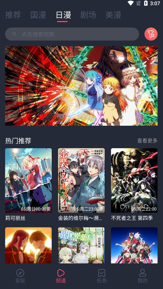 CliCli动漫截图0