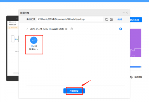 华为手机助手手机版