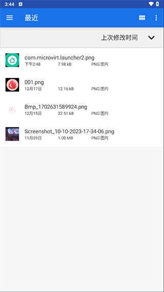 Winlator10.2.1汉化版截图3