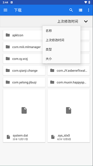 Winlator10.2.1汉化版截图2