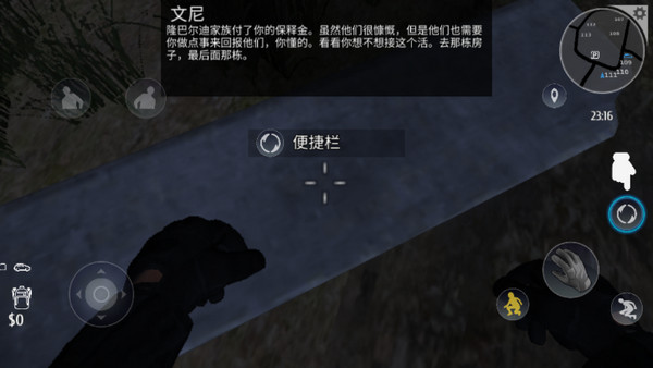 小偷模拟器截图0