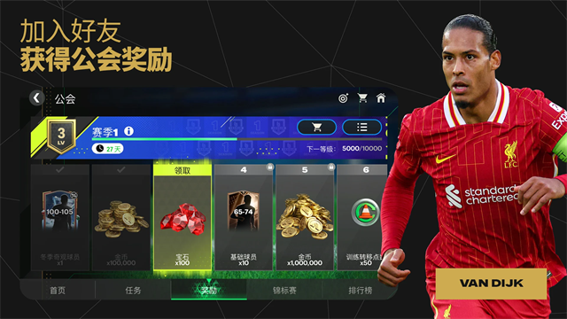 FIFA25截图1