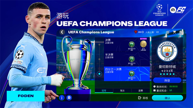 FIFA25截图0