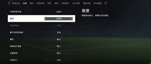 FIFA25