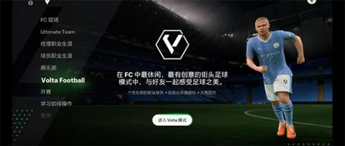 FIFA25