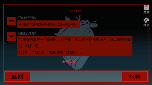 头七怪谈截图2