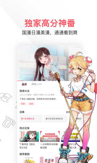 AcFun污染版截图2